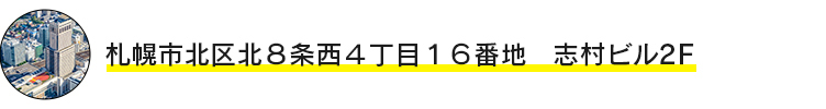 ジェリービーンズは2021年4月に大通から札幌駅へ移転します